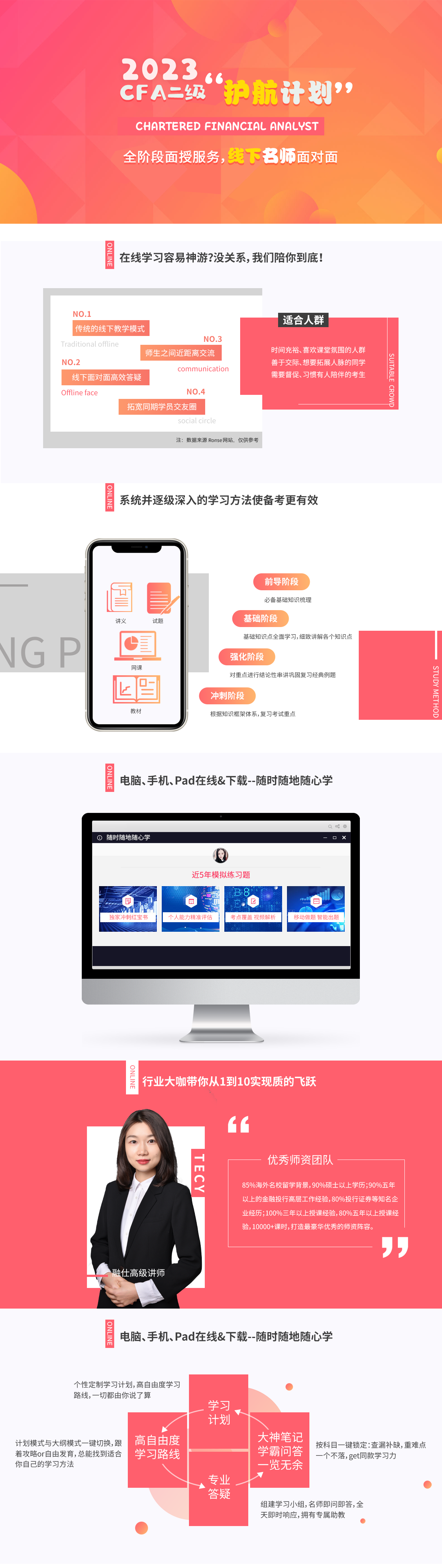 二级护航(2).png
