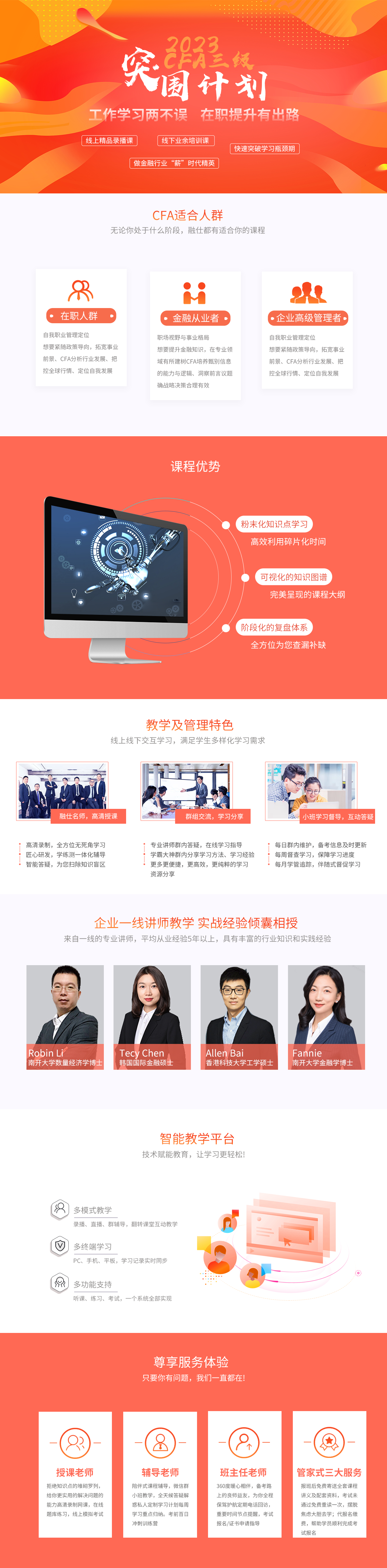 三级突围(1).png